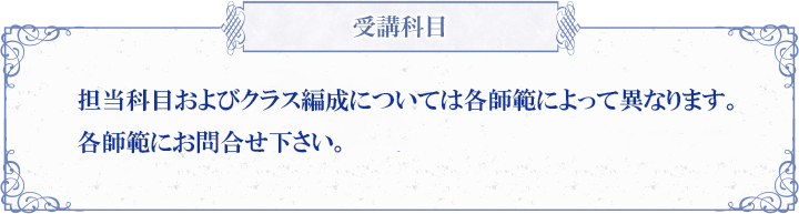 当研究会では占いを学びの一つとして扱い、その研究、鑑定士の育成にあたっています。少人数制のクラスと、実際の鑑定に基づいた実践的な学習方式、様々なニーズにお応えするために、四柱推命を中心としたいくつかの講座をご用意しております。